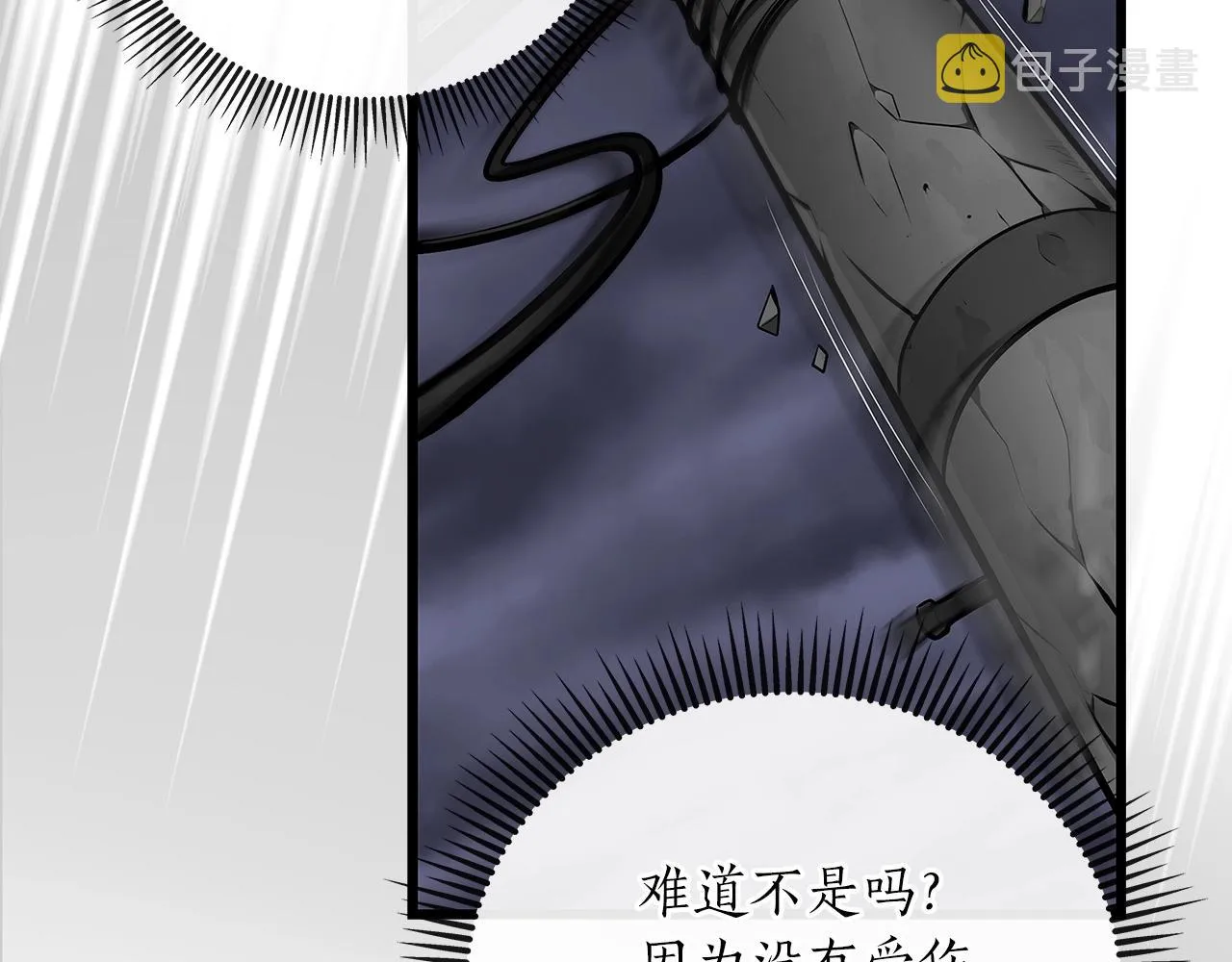第1话 欧皇的觉醒 第184页