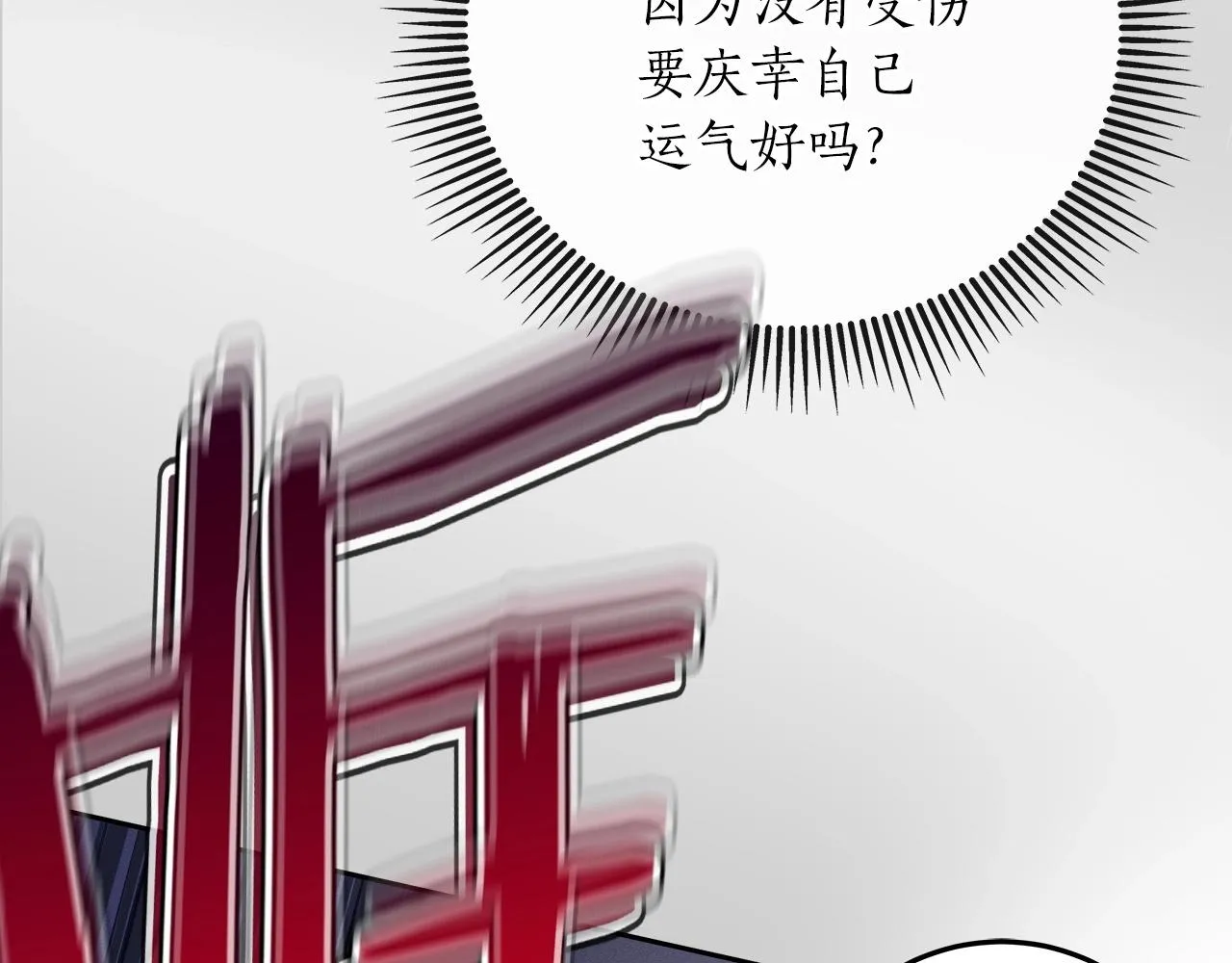 第1话 欧皇的觉醒 第185页