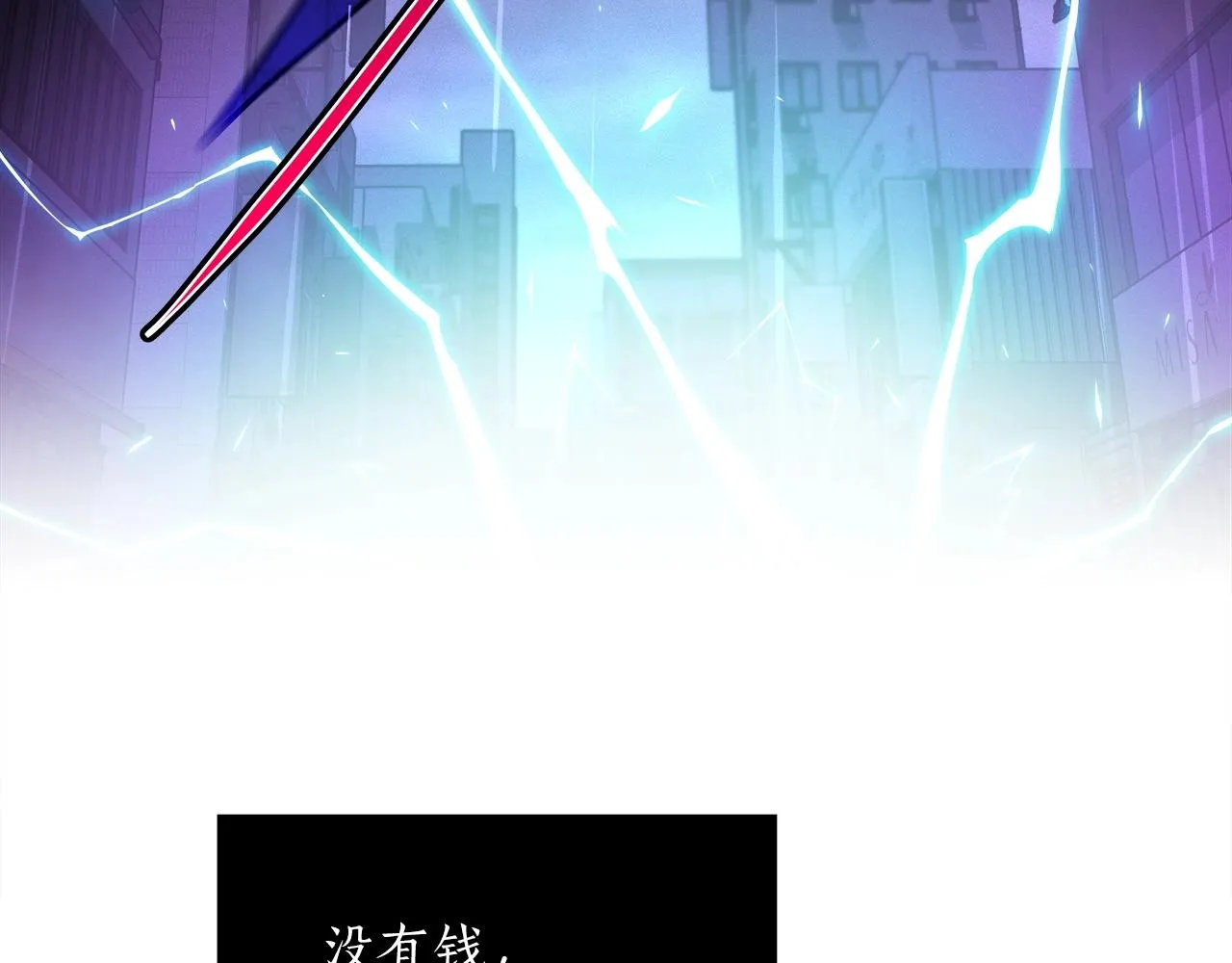 第1话 欧皇的觉醒 第194页