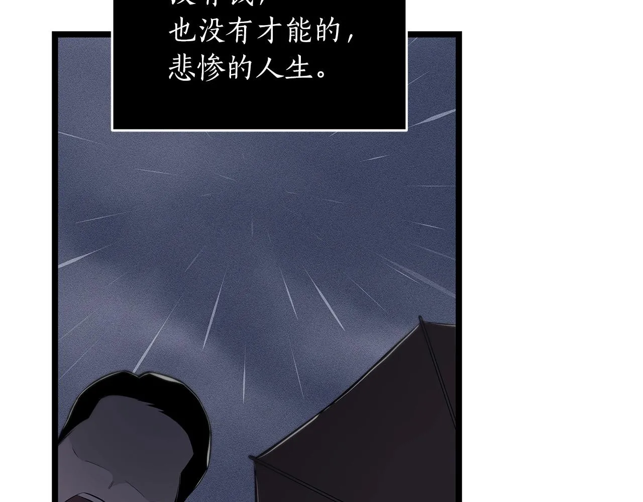 第1话 欧皇的觉醒 第195页