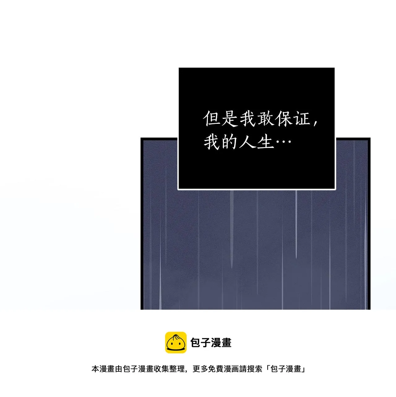 第1话 欧皇的觉醒 第197页