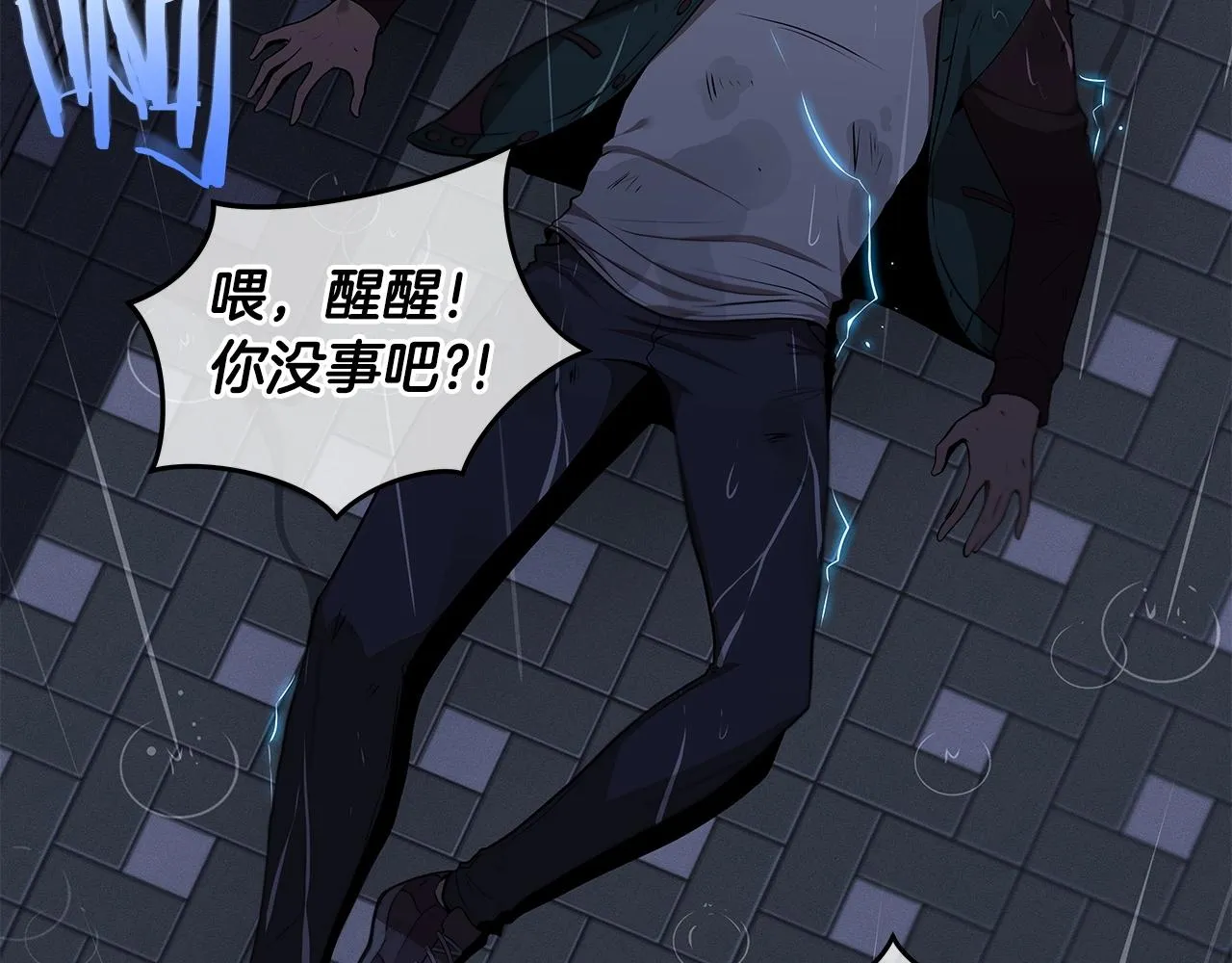 第1话 欧皇的觉醒 第201页