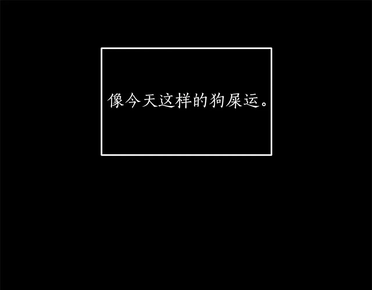 第1话 欧皇的觉醒 第204页