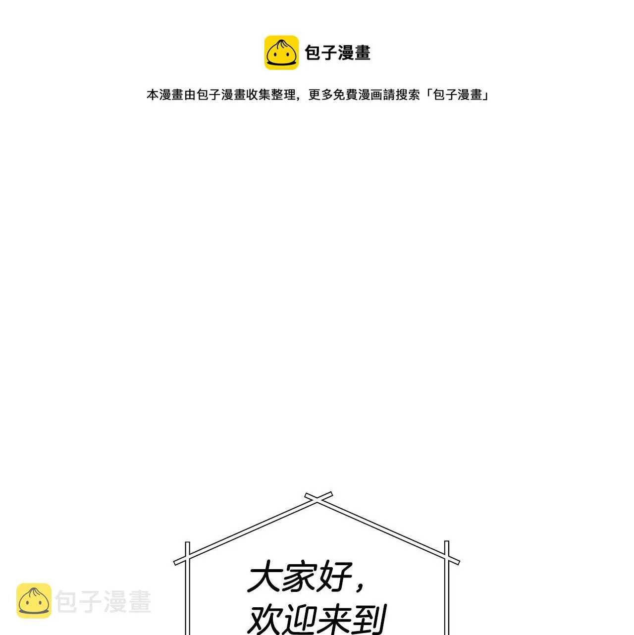 第17话 抽卡时刻 第1页