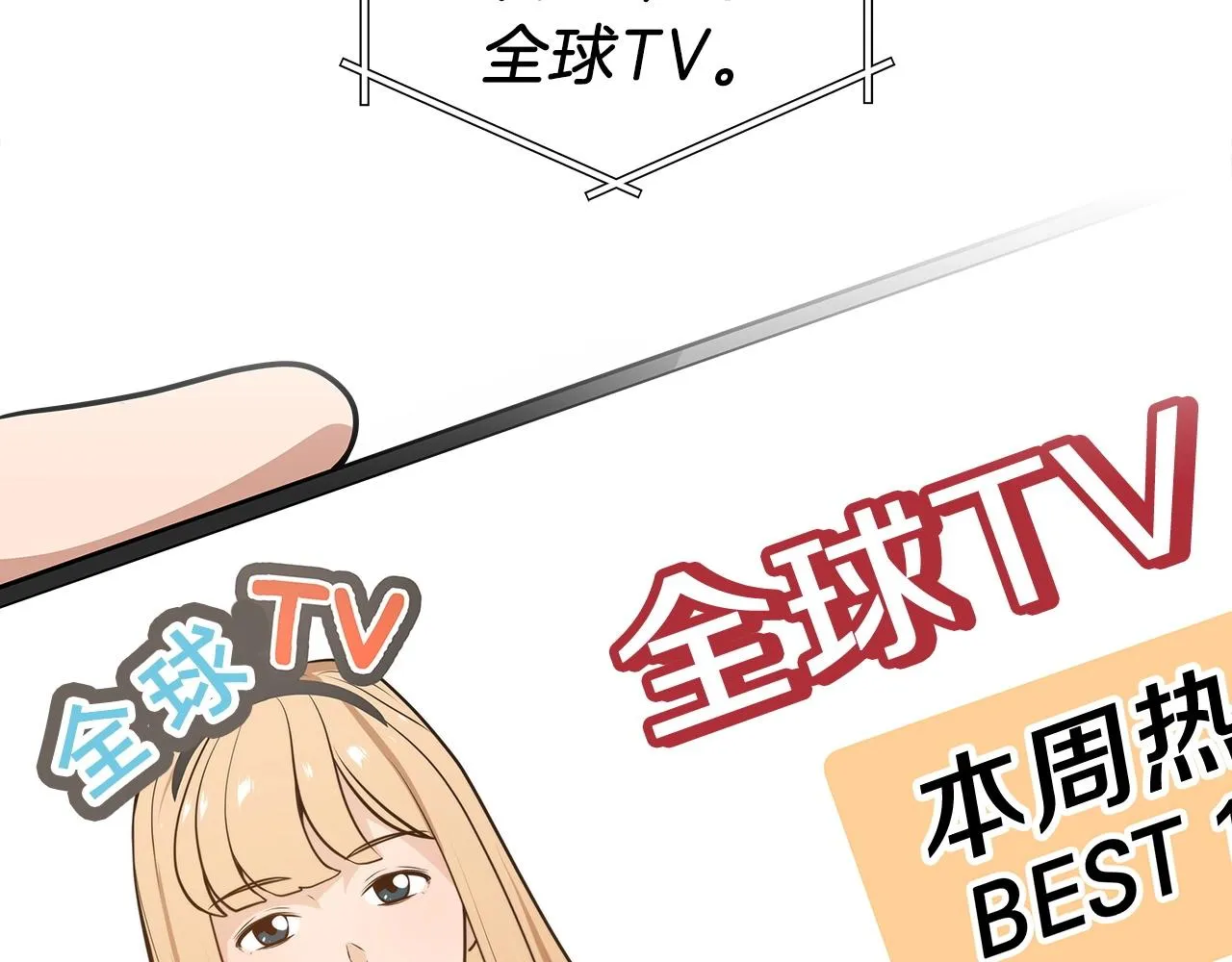 第17话 抽卡时刻 第2页