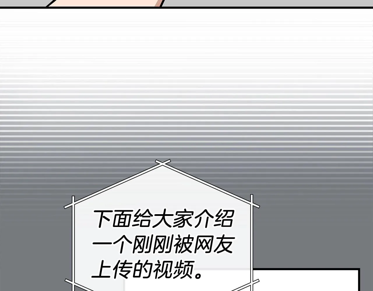 第17话 抽卡时刻 第4页