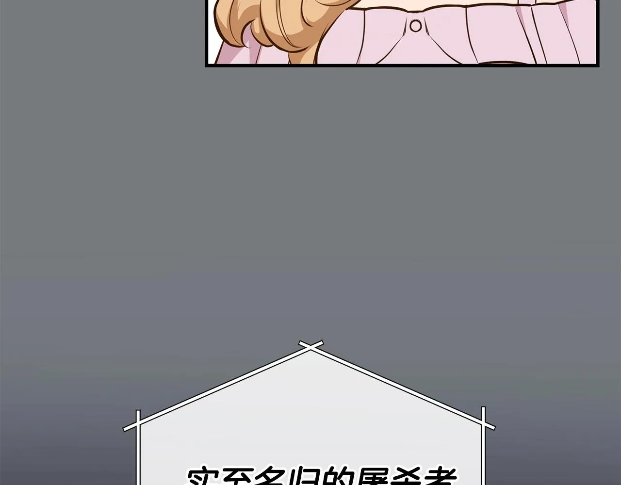 第17话 抽卡时刻 第6页