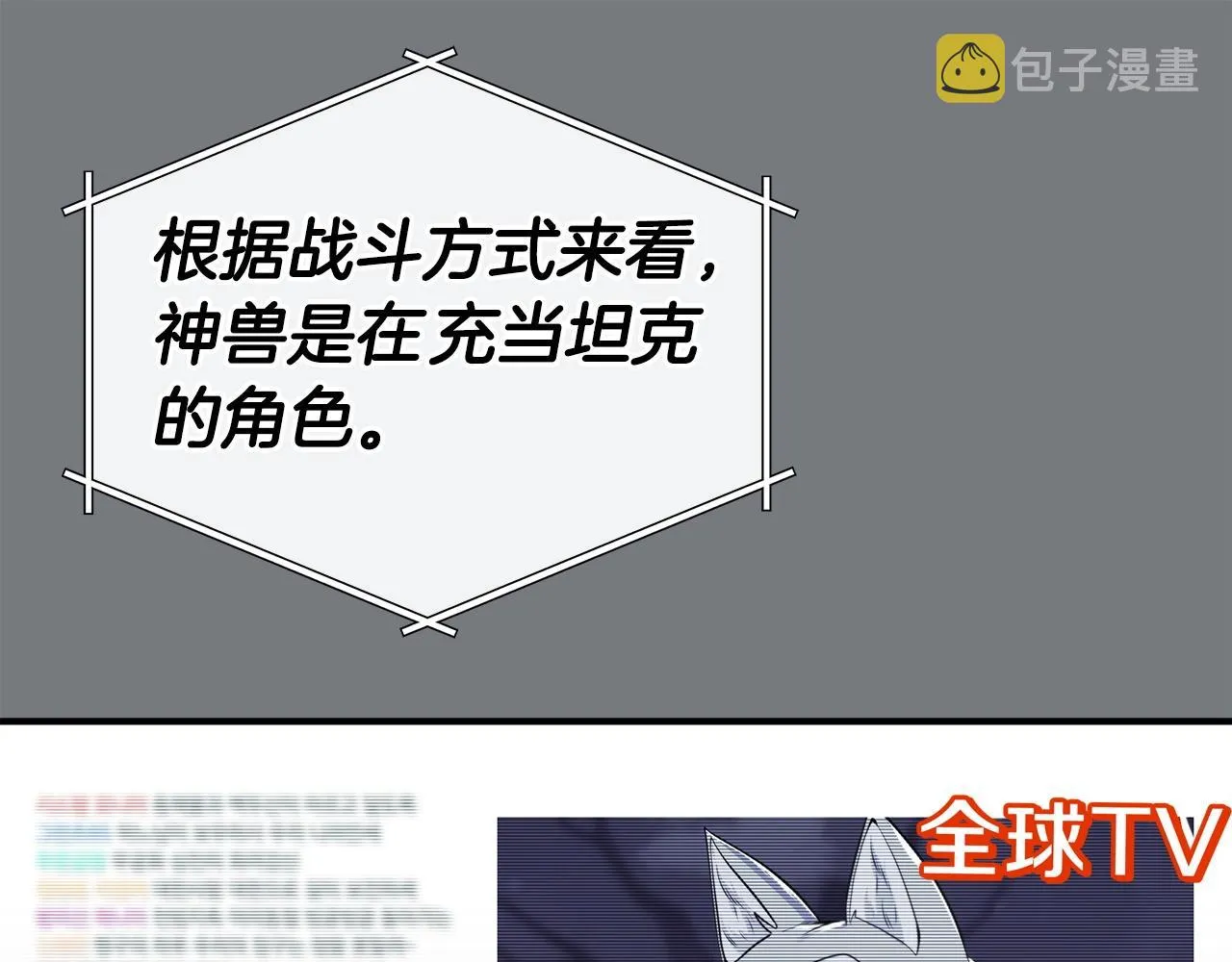 第17话 抽卡时刻 第10页
