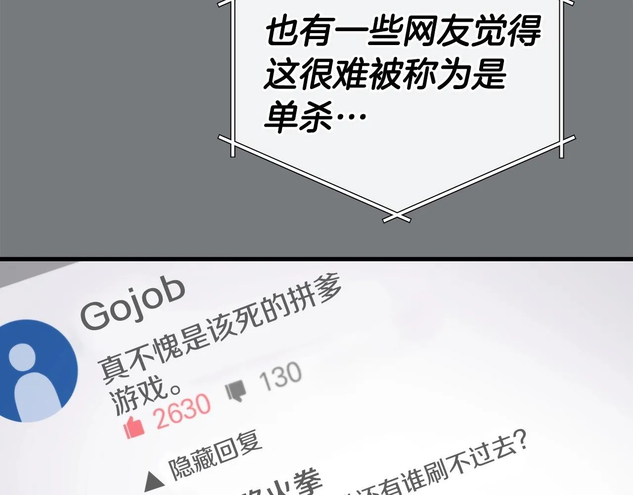第17话 抽卡时刻 第12页