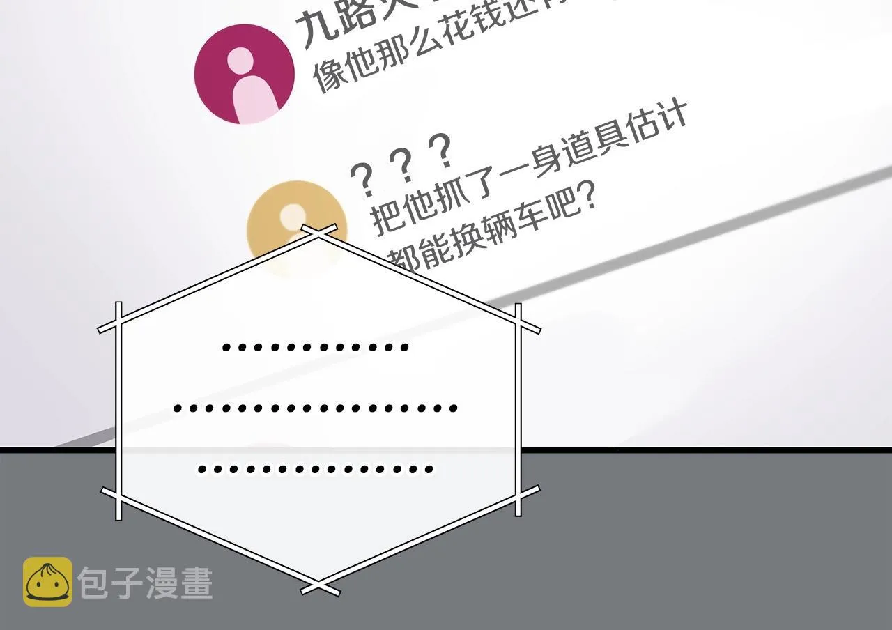 第17话 抽卡时刻 第13页