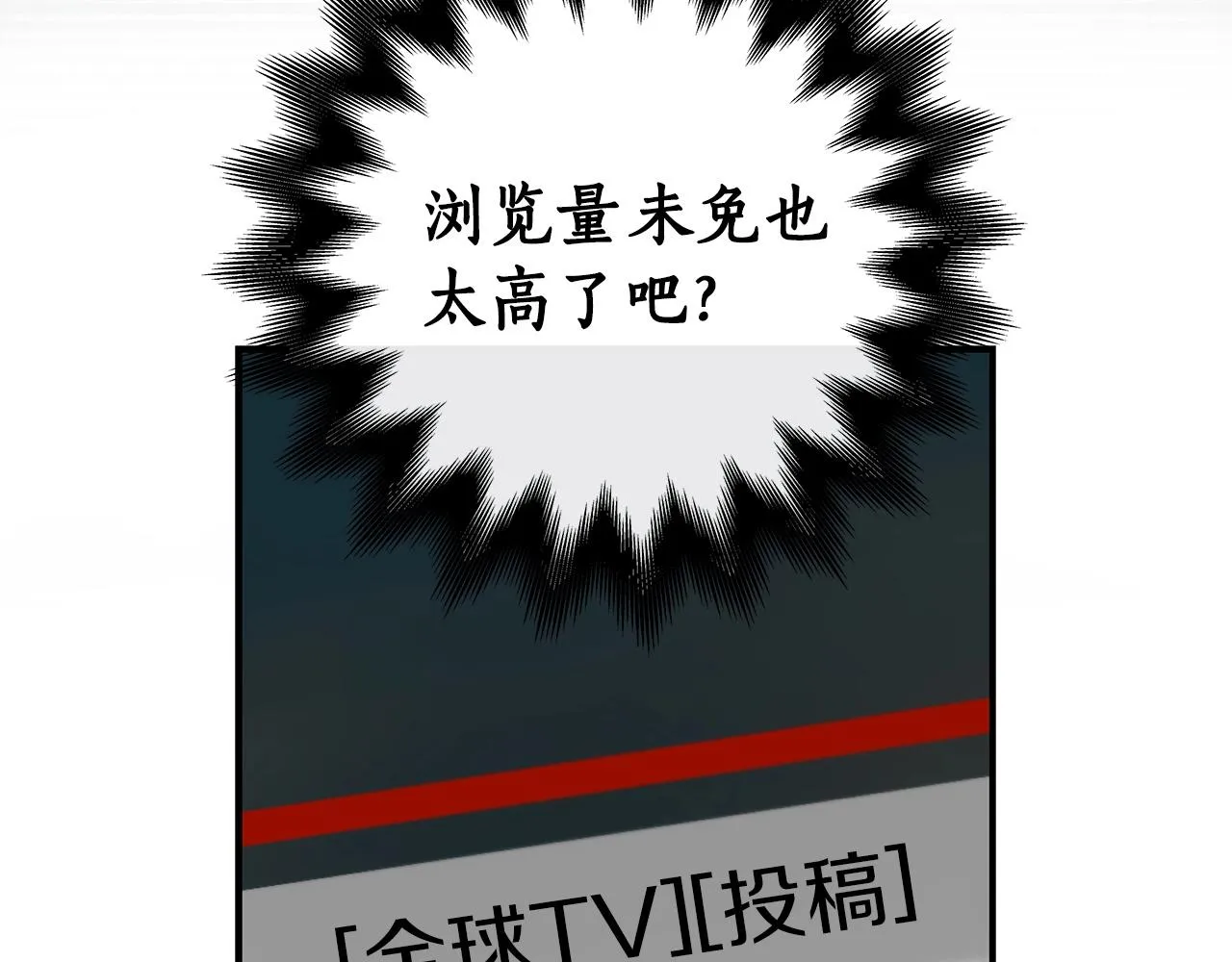第17话 抽卡时刻 第15页