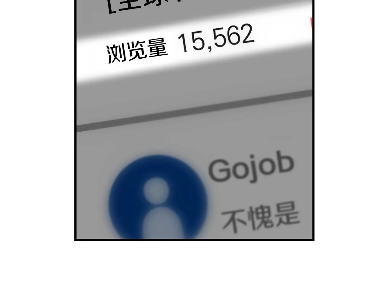 第17话 抽卡时刻 第16页