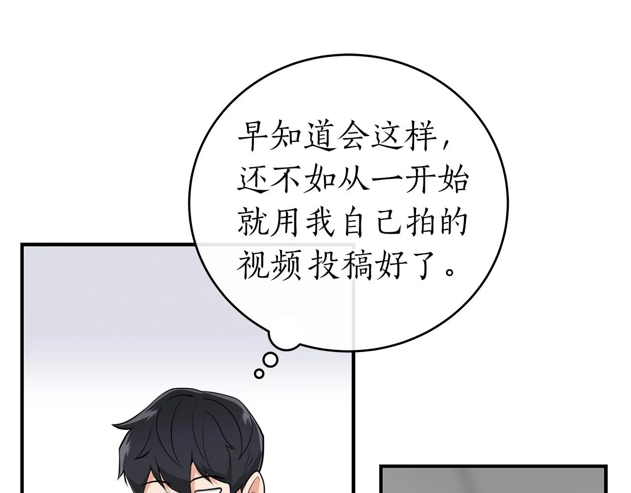 第17话 抽卡时刻 第19页