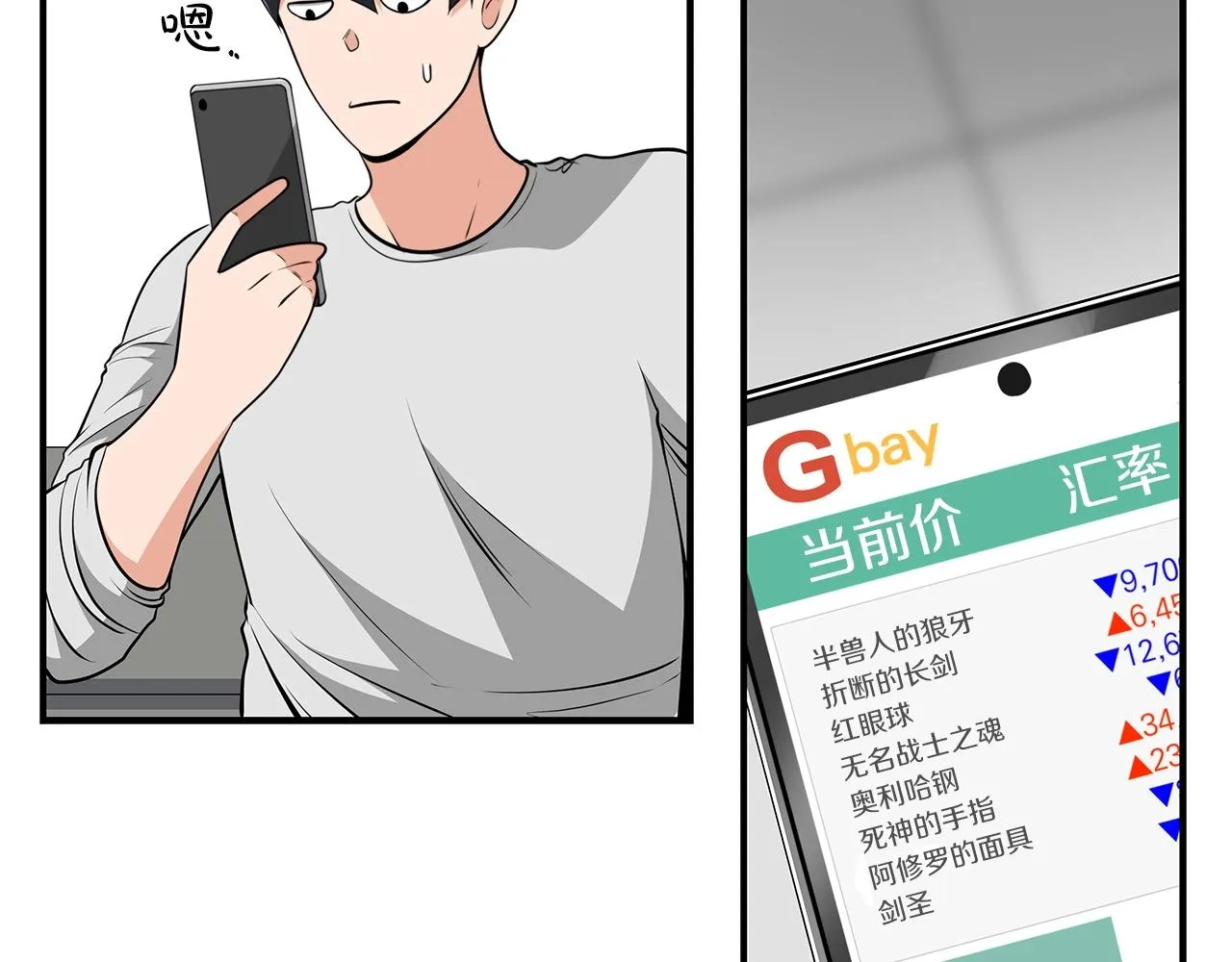 第17话 抽卡时刻 第20页