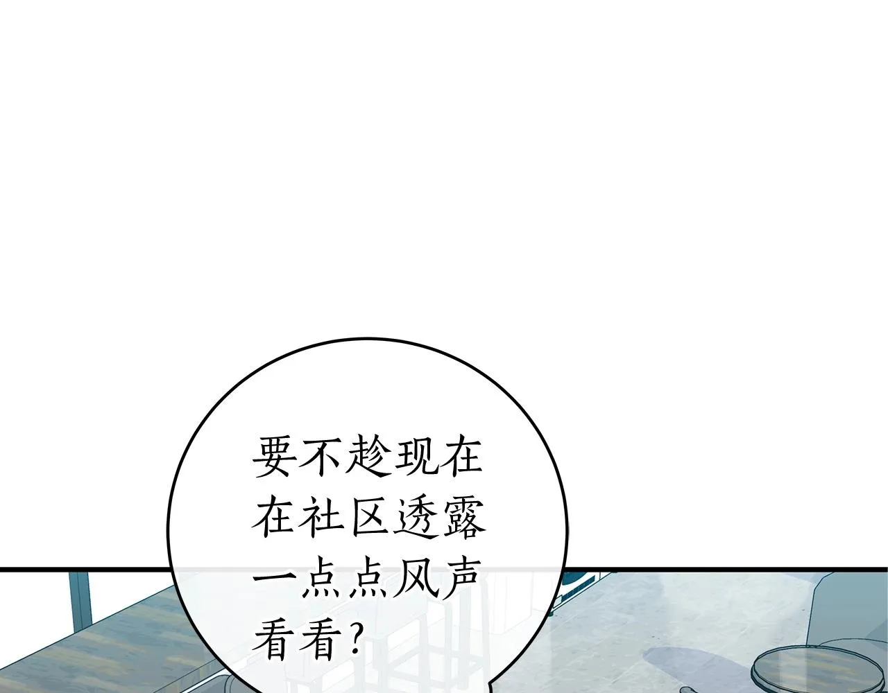 第17话 抽卡时刻 第22页
