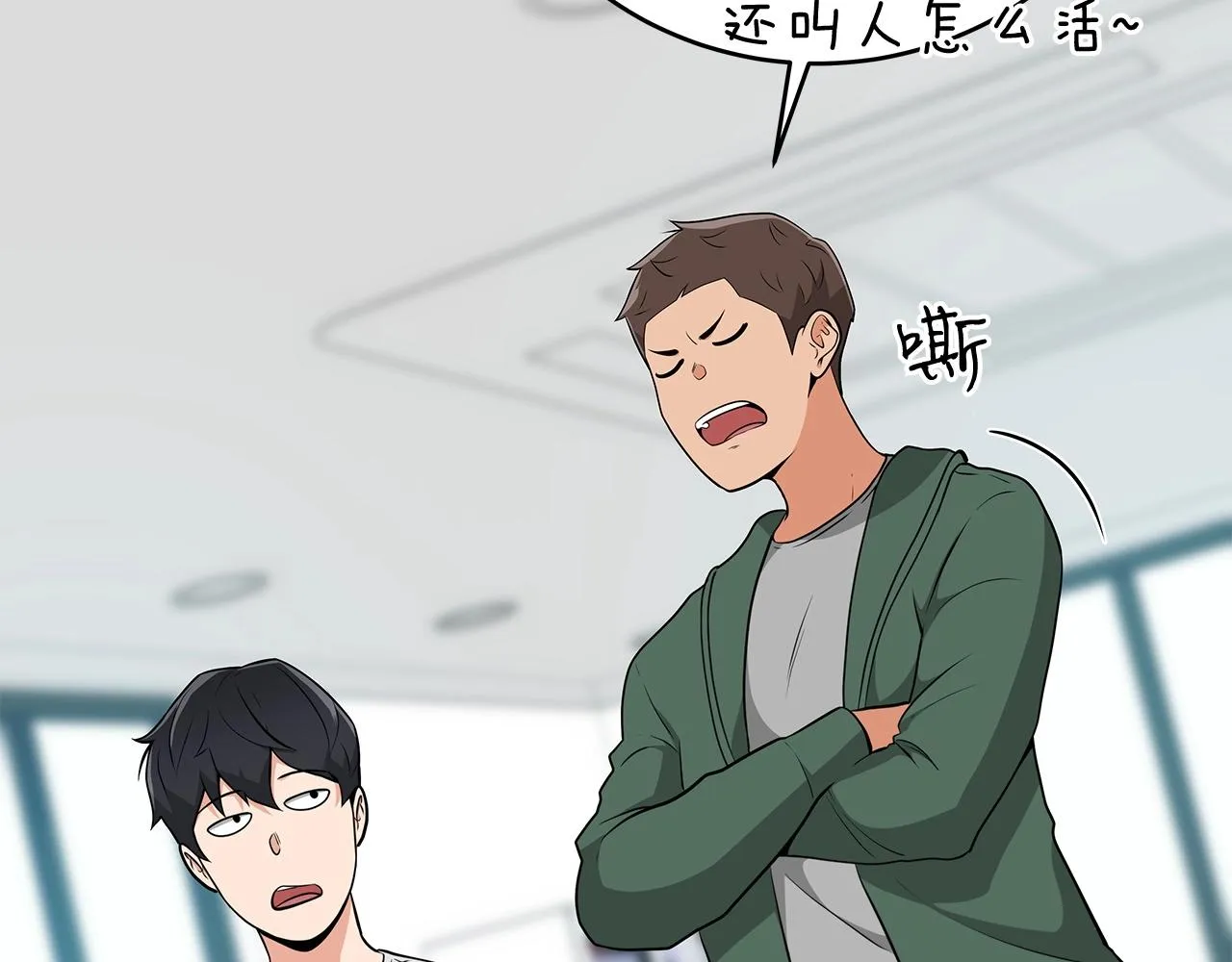第17话 抽卡时刻 第25页