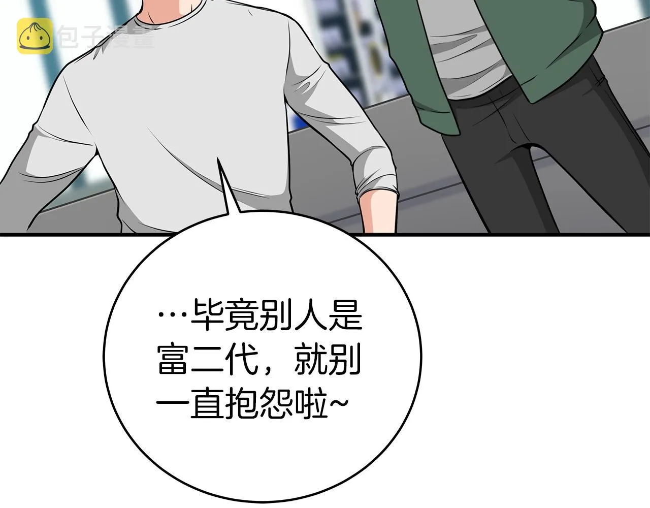 第17话 抽卡时刻 第26页