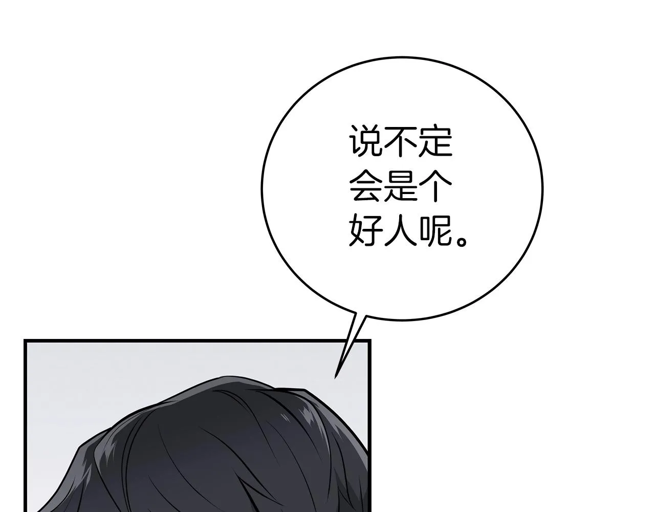 第17话 抽卡时刻 第28页