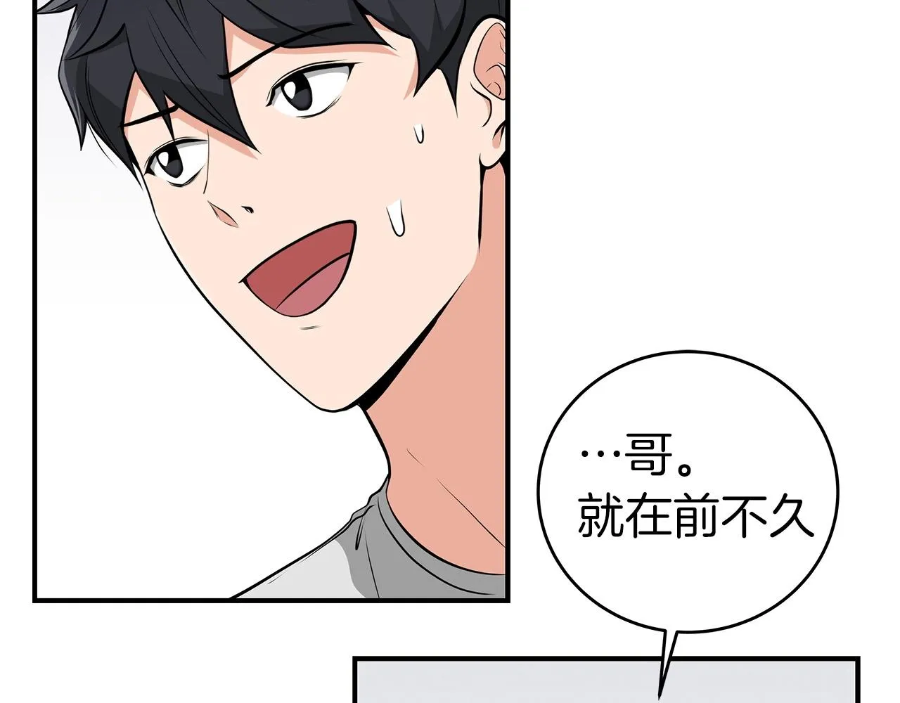 第17话 抽卡时刻 第29页