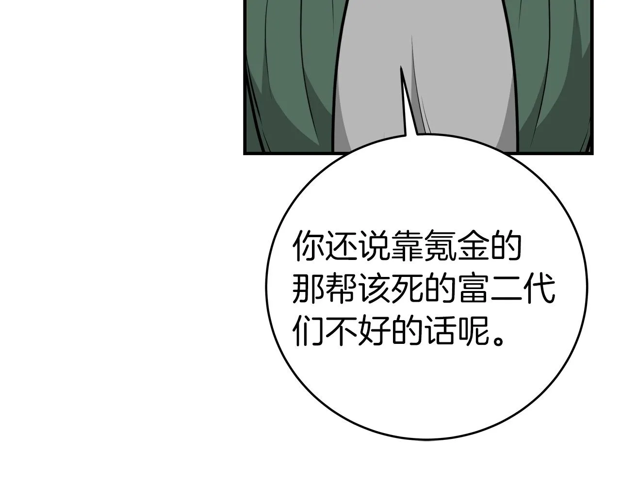 第17话 抽卡时刻 第31页