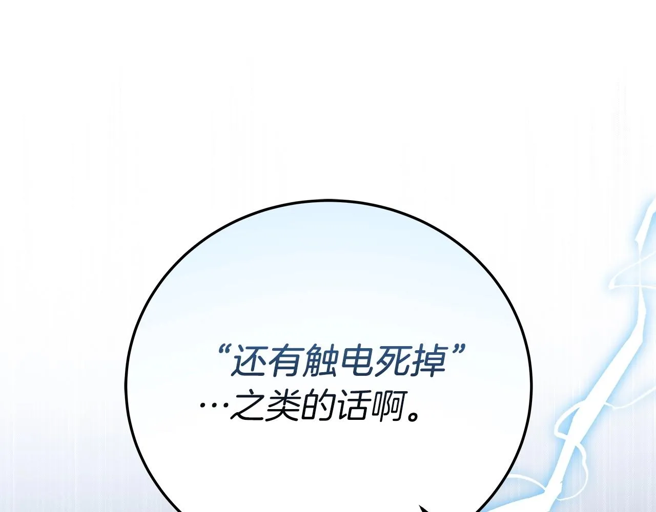 第17话 抽卡时刻 第32页