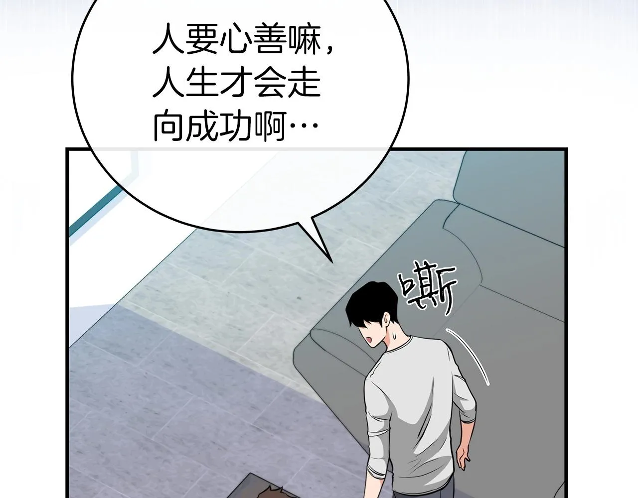 第17话 抽卡时刻 第35页