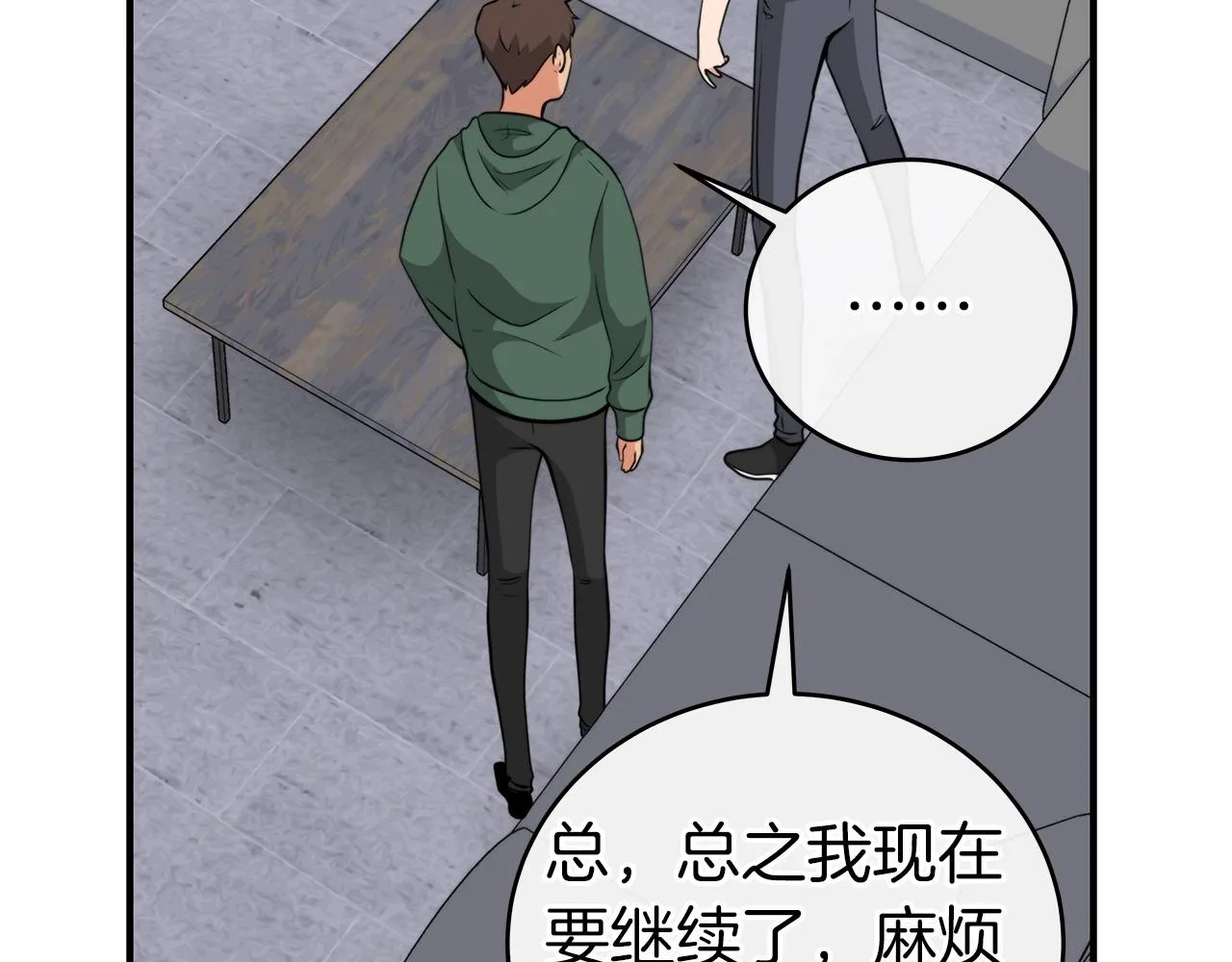 第17话 抽卡时刻 第36页