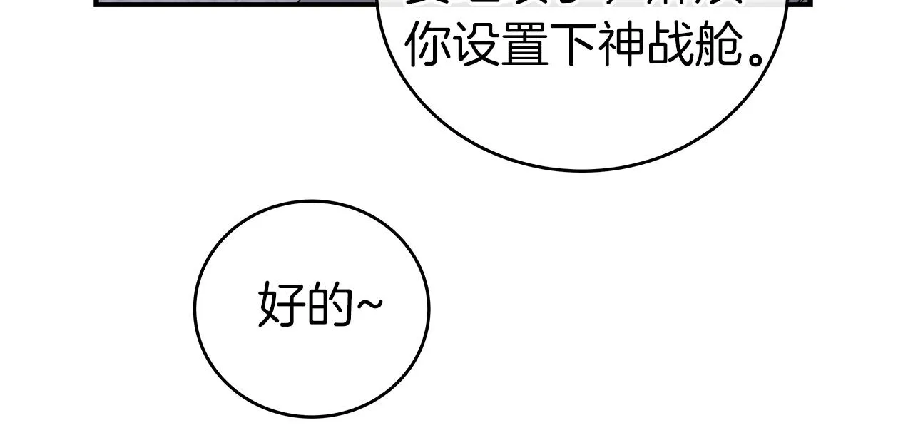 第17话 抽卡时刻 第37页