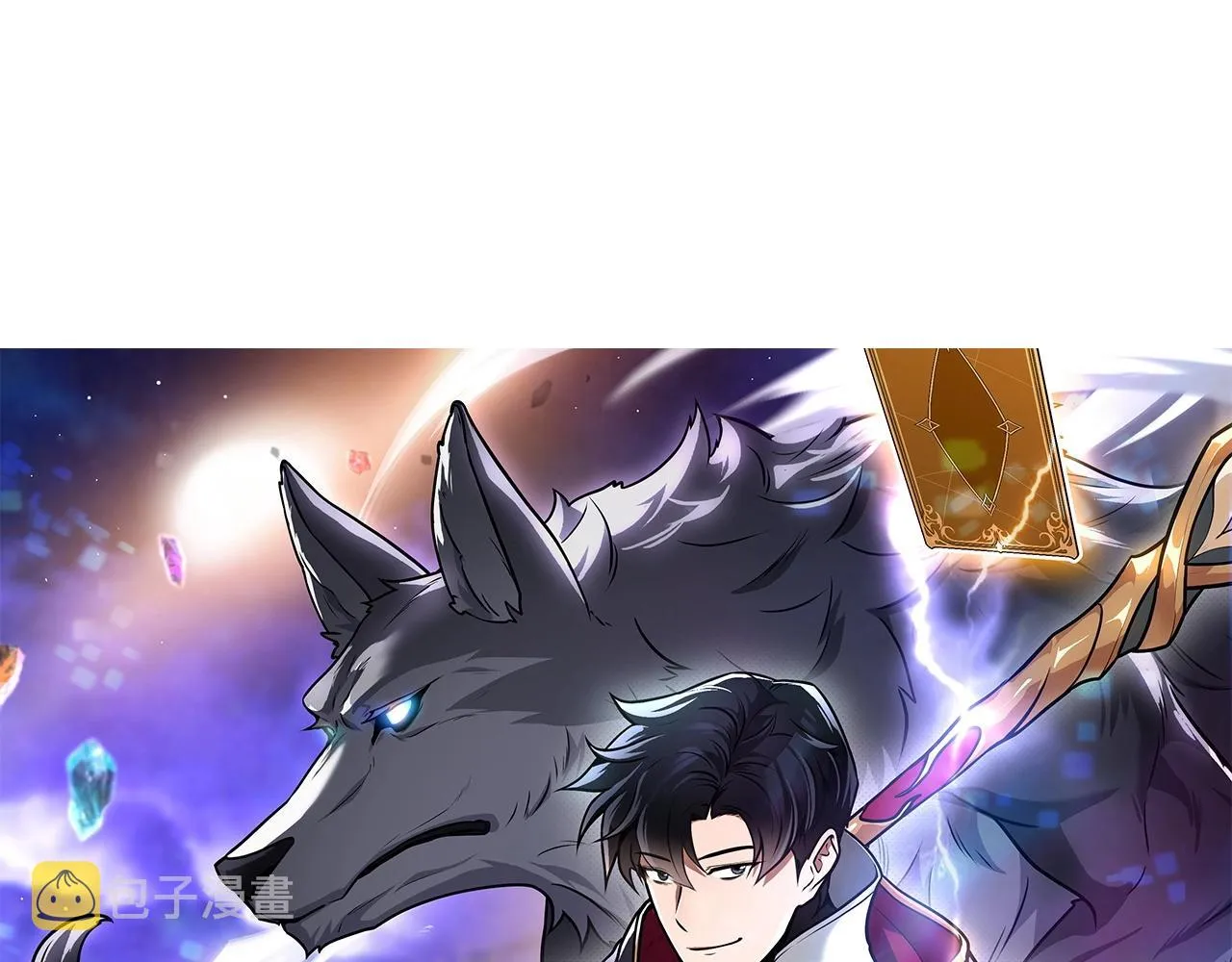 第17话 抽卡时刻 第38页
