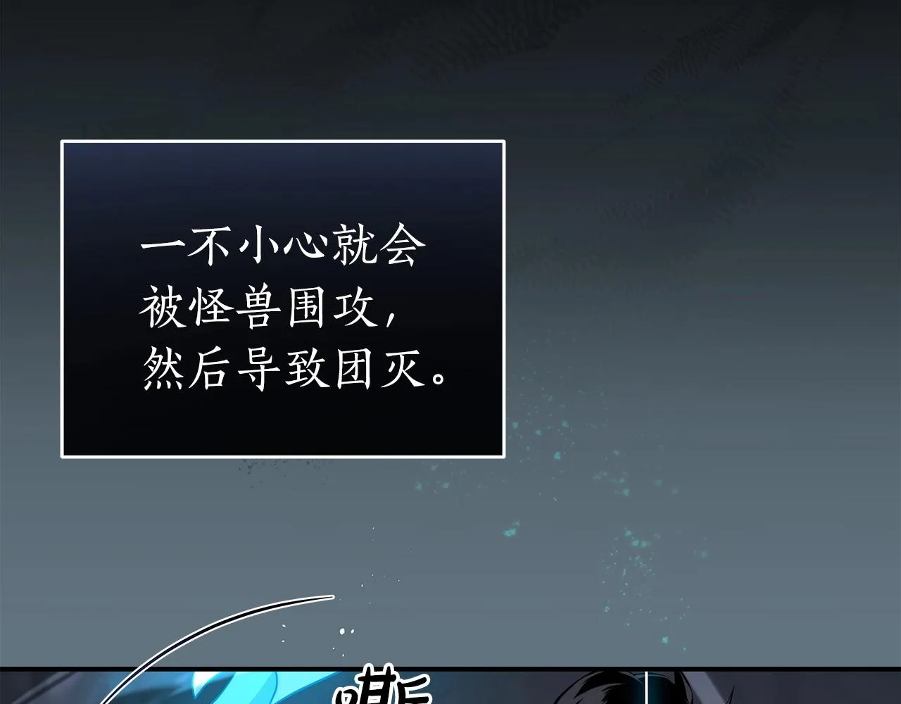第17话 抽卡时刻 第46页