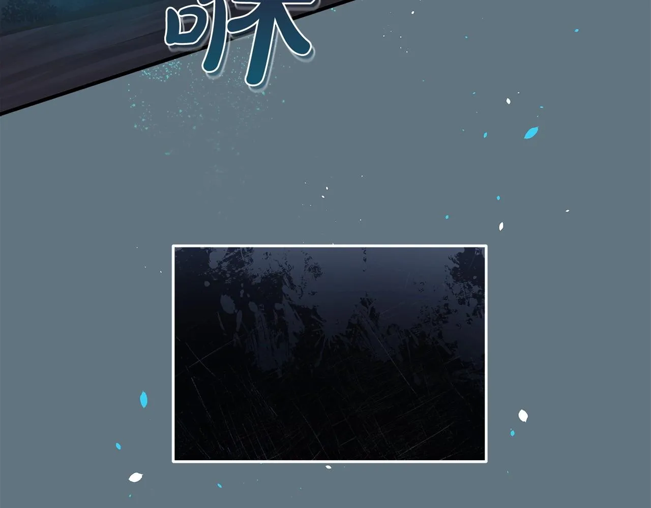 第17话 抽卡时刻 第49页