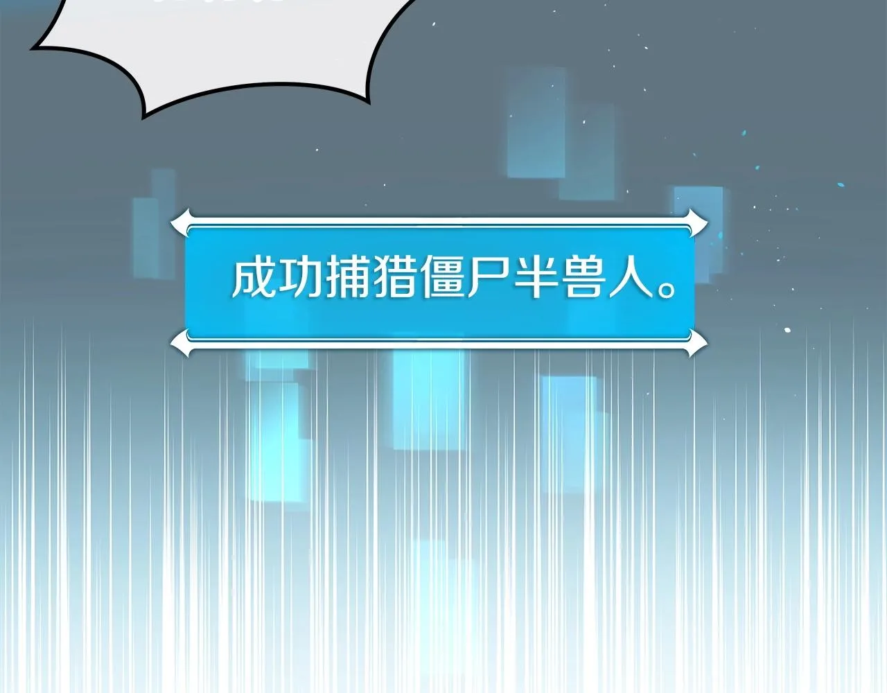第17话 抽卡时刻 第52页