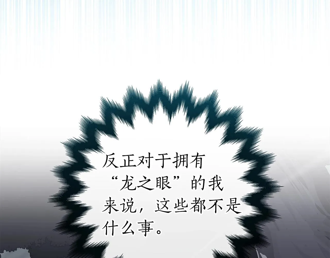第17话 抽卡时刻 第53页