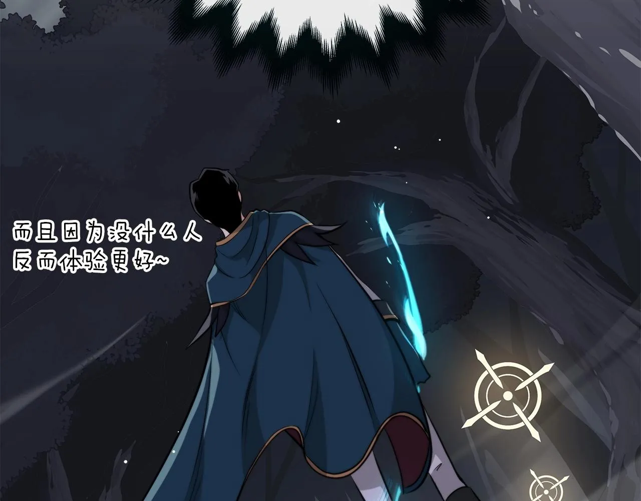 第17话 抽卡时刻 第54页