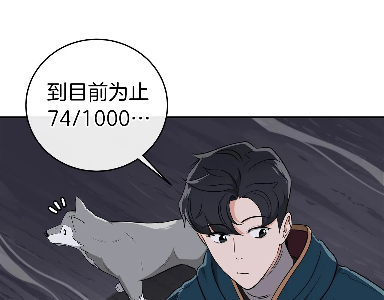第17话 抽卡时刻 第56页