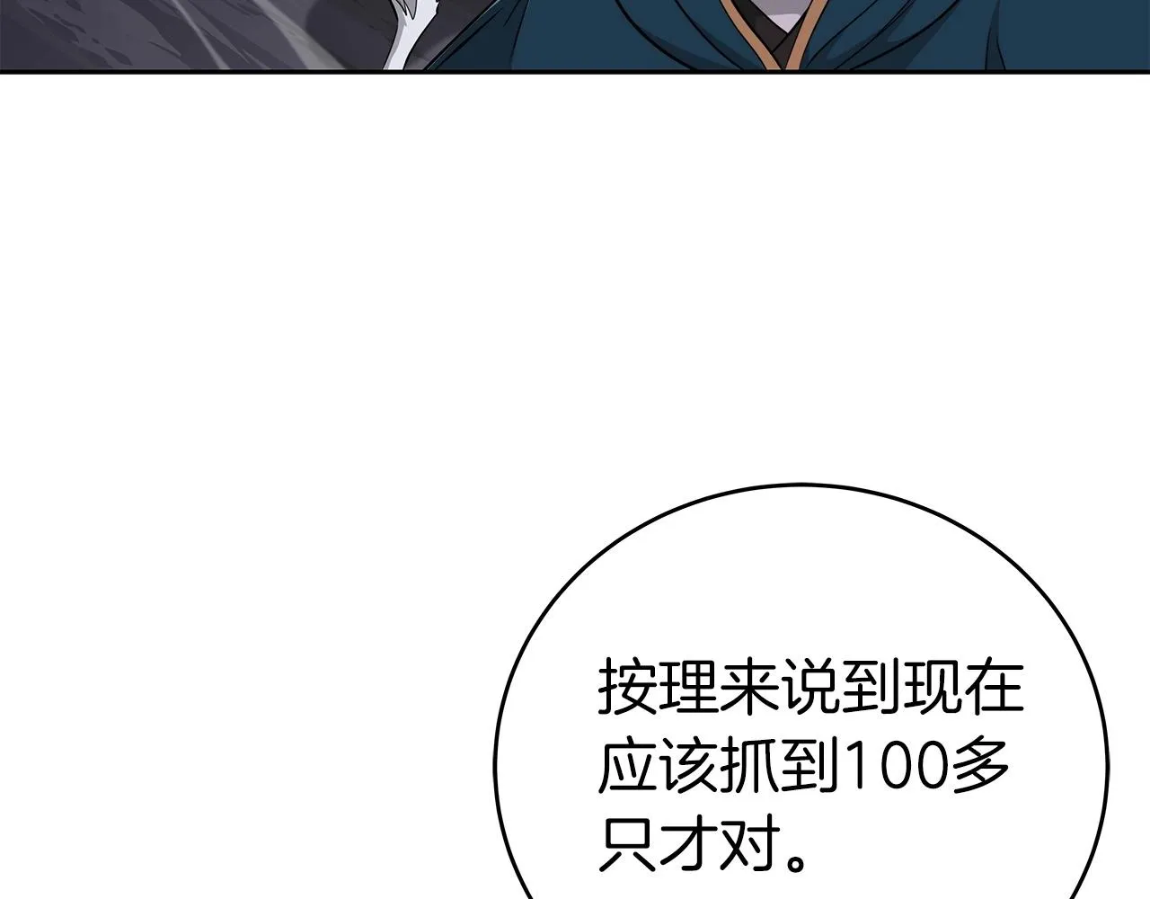 第17话 抽卡时刻 第57页