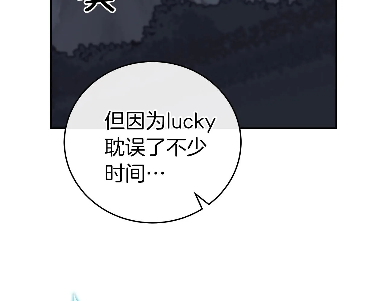 第17话 抽卡时刻 第59页