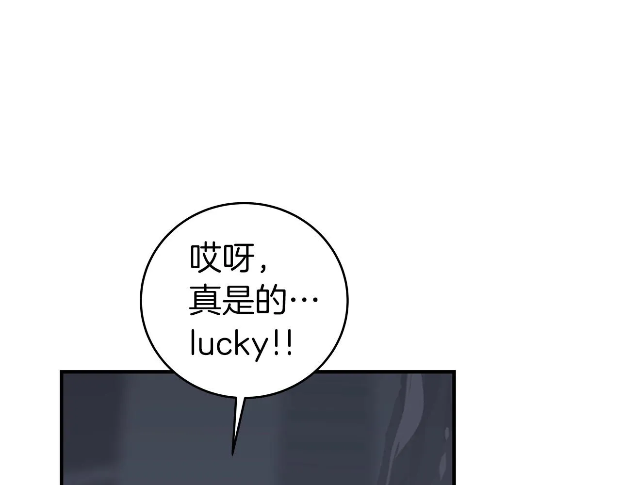 第17话 抽卡时刻 第65页