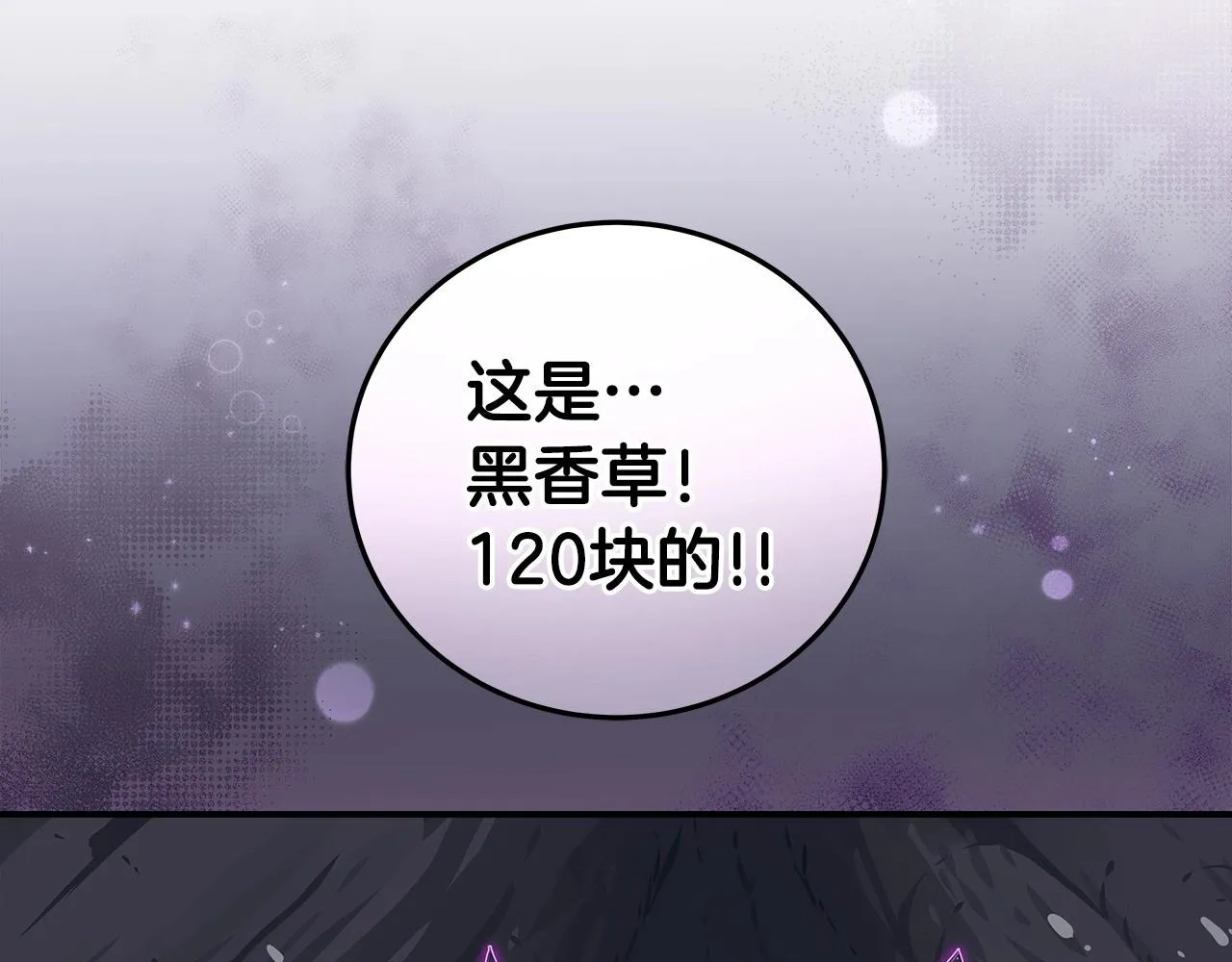 第17话 抽卡时刻 第68页