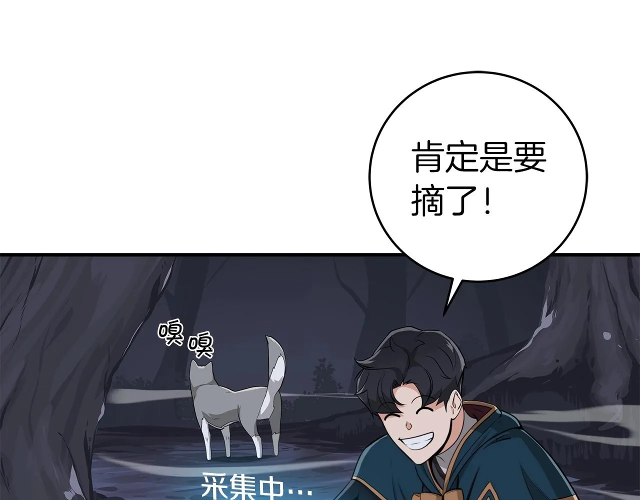 第17话 抽卡时刻 第70页