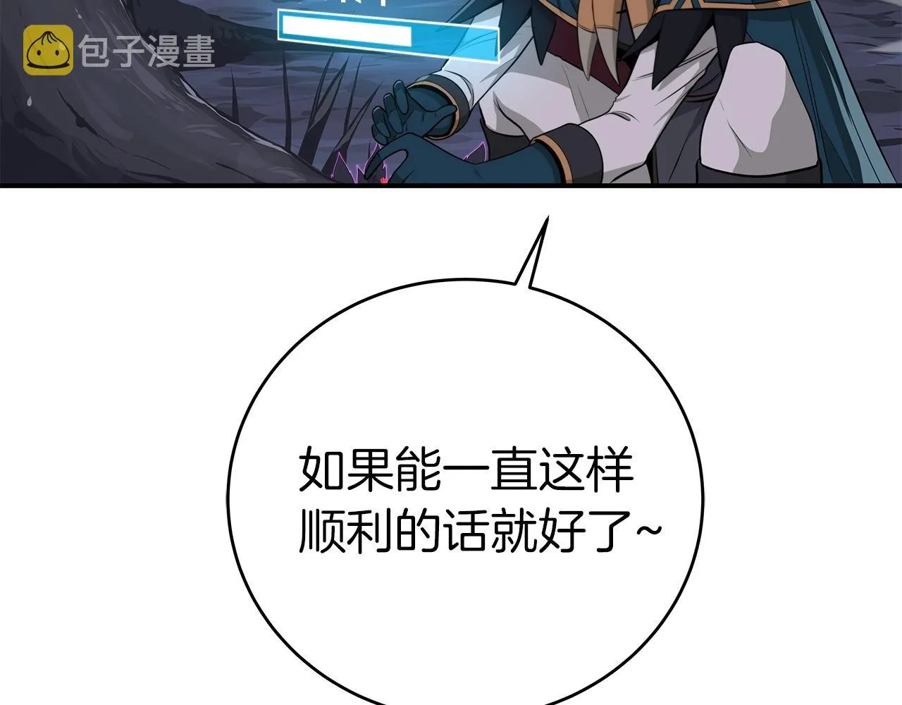 第17话 抽卡时刻 第71页
