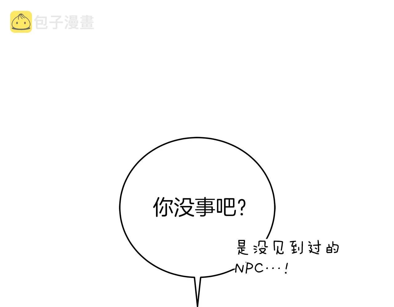 第17话 抽卡时刻 第82页
