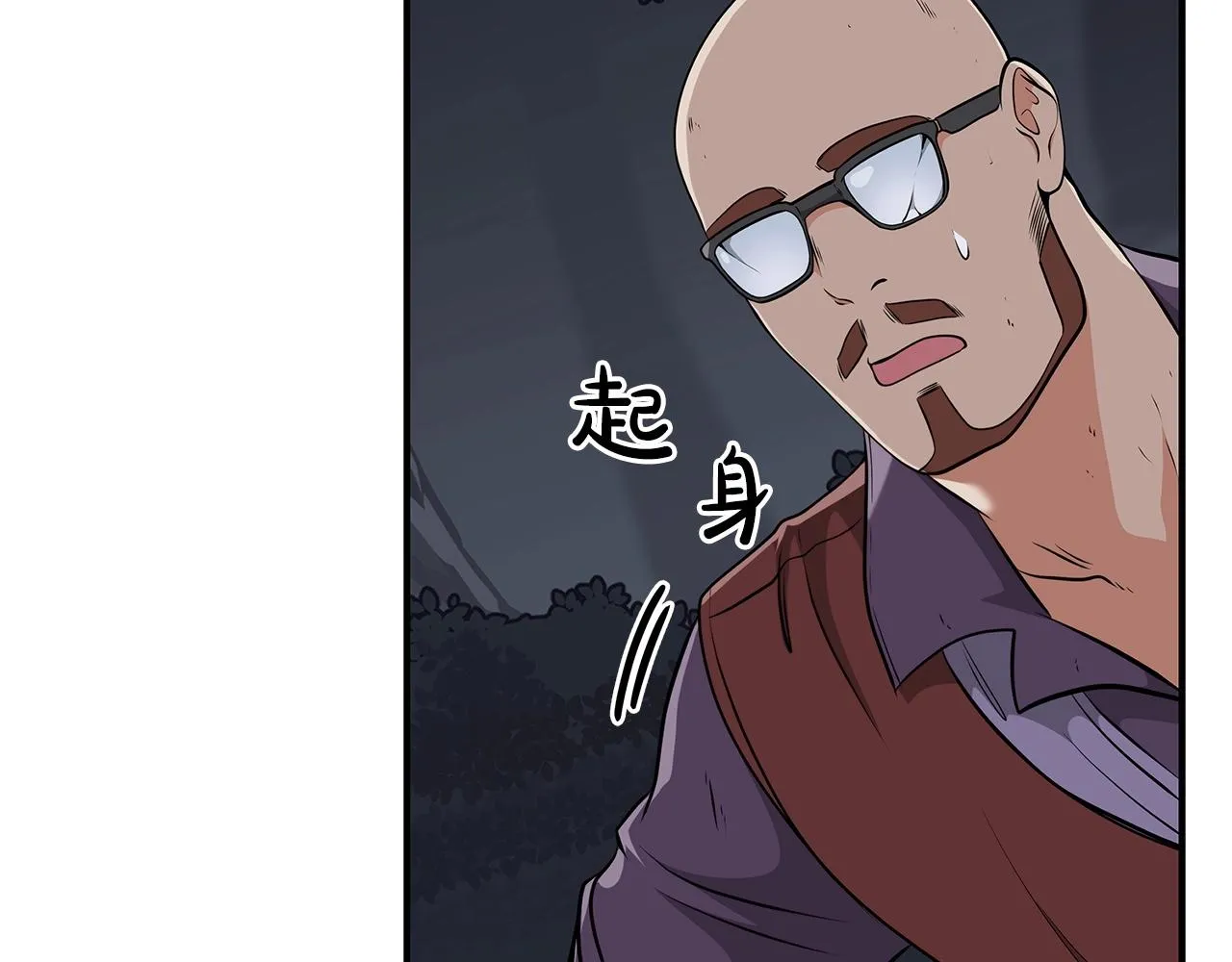 第17话 抽卡时刻 第85页