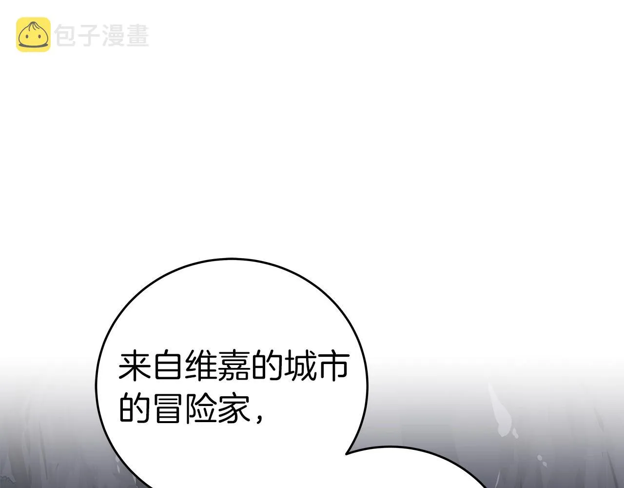 第17话 抽卡时刻 第88页
