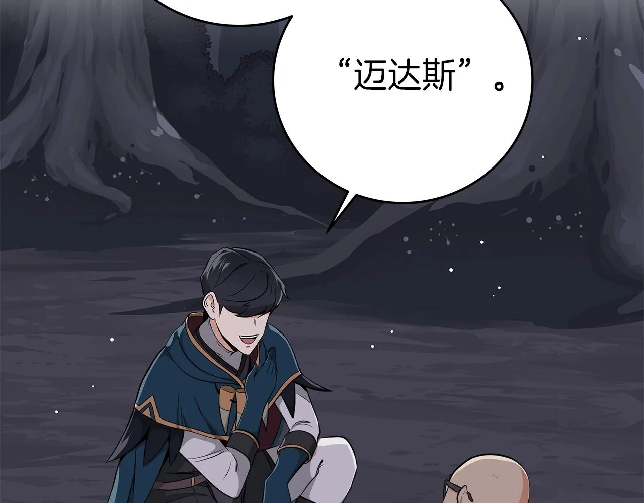 第17话 抽卡时刻 第89页