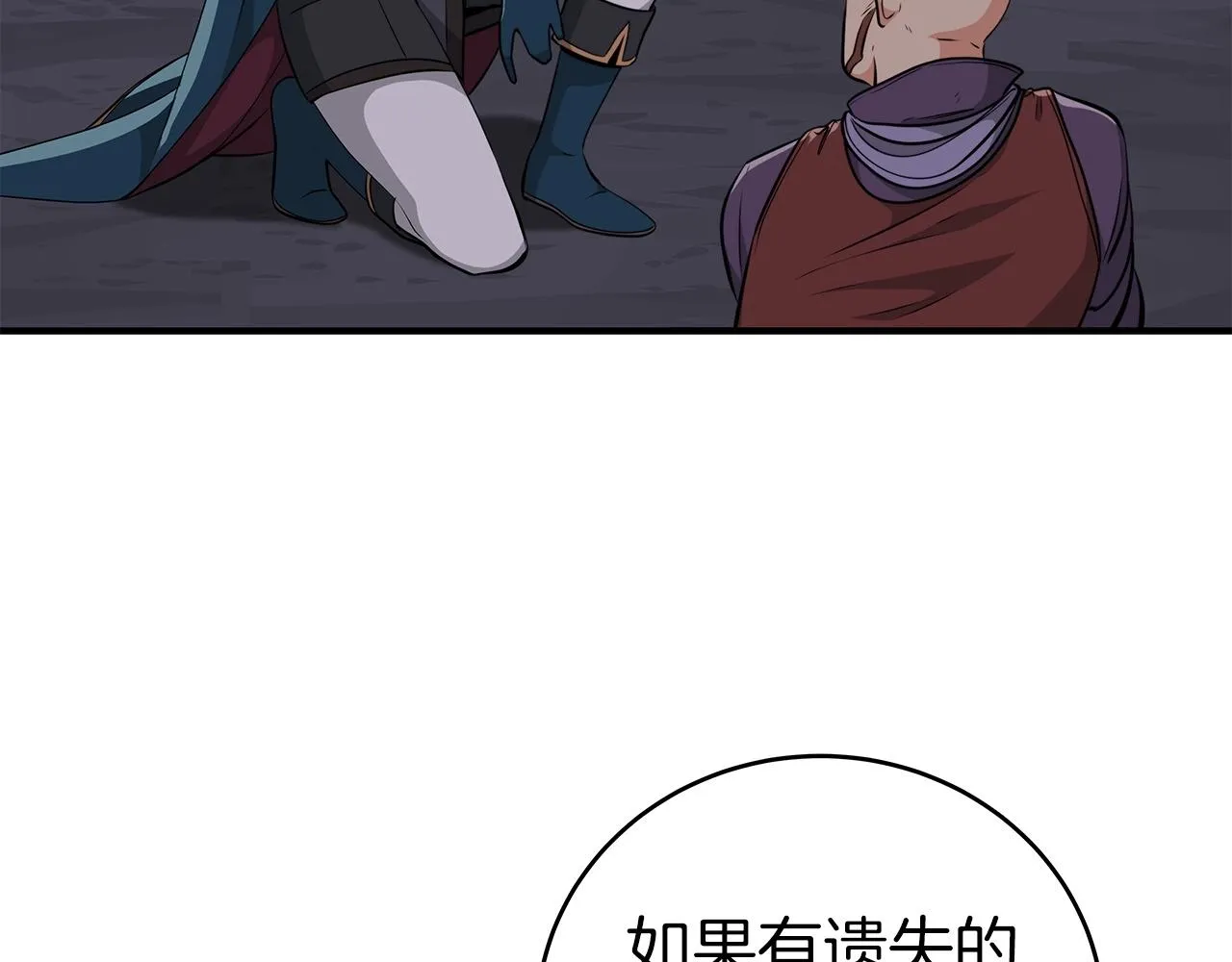第17话 抽卡时刻 第90页