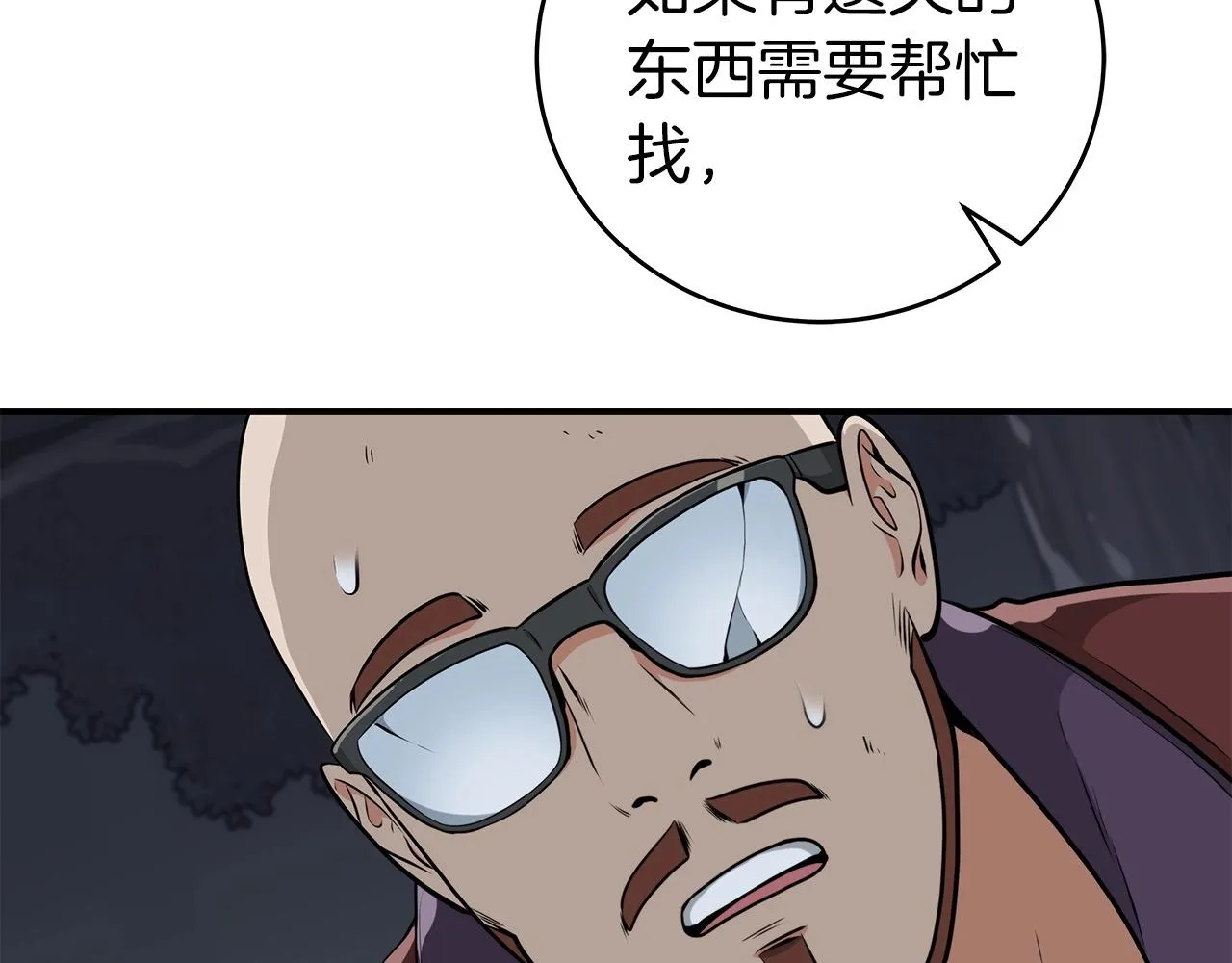 第17话 抽卡时刻 第91页