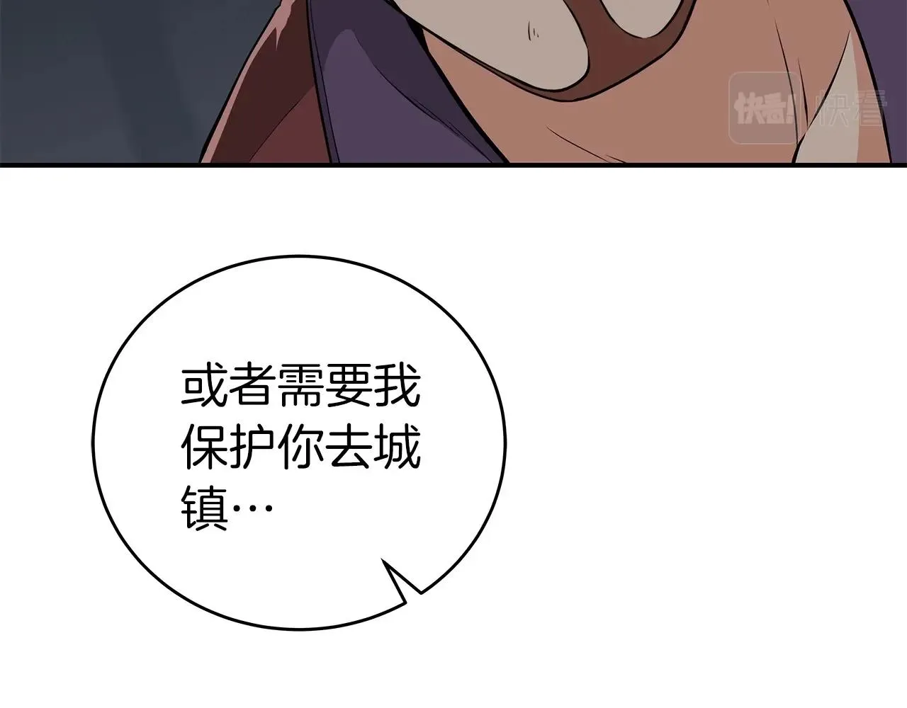 第17话 抽卡时刻 第92页