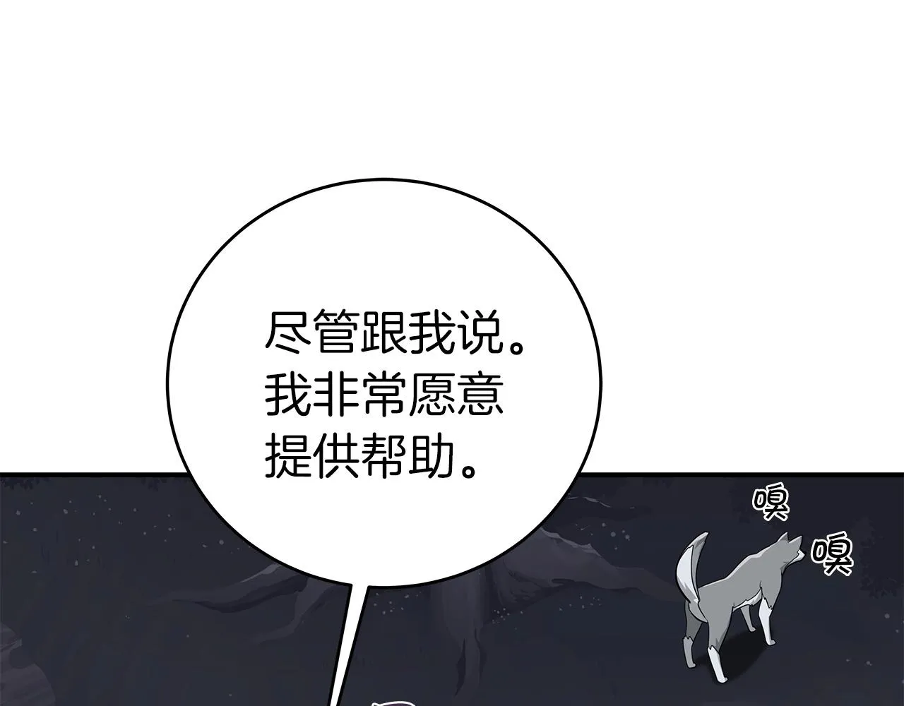 第17话 抽卡时刻 第93页