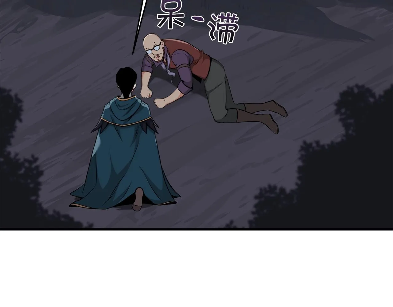 第17话 抽卡时刻 第94页